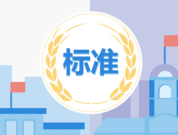 喜讯！美胜牵头的团体标准《纺织用植物染料 薯莨》正式发布