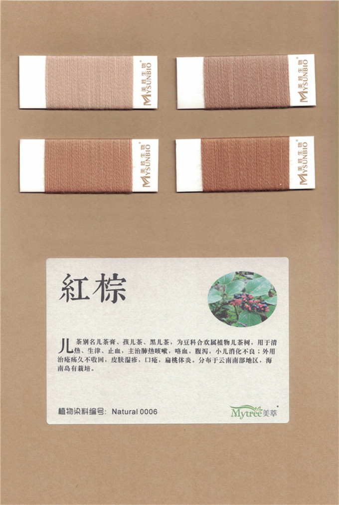 06红棕.jpg