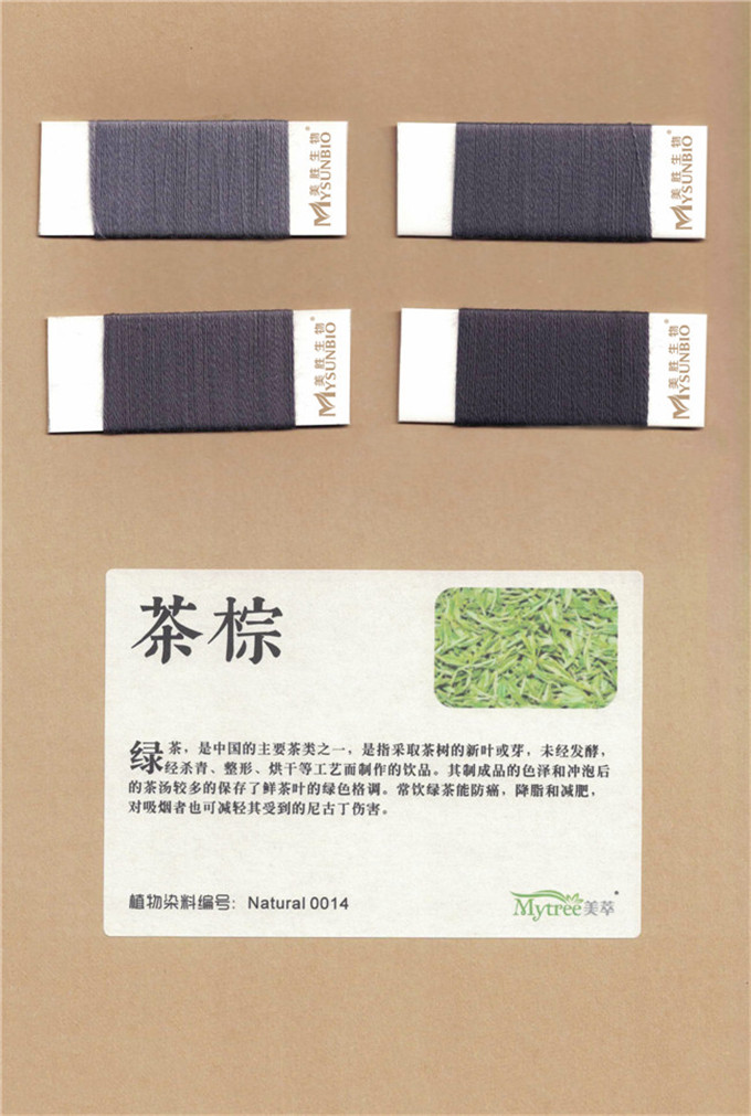14茶棕.jpg