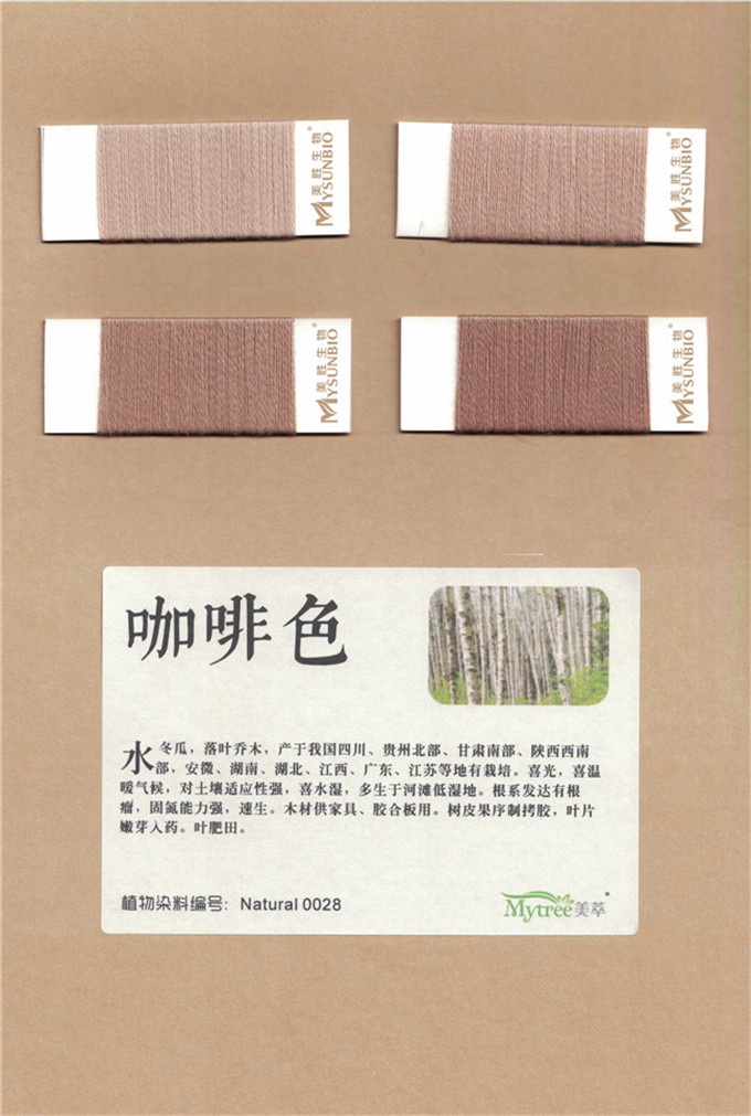 28咖啡色.jpg