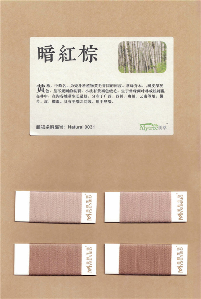 31暗红棕.jpg