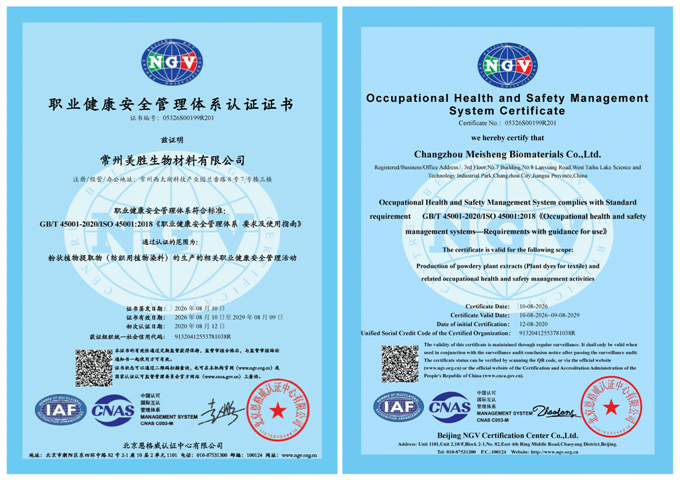 职业健康中英文.png 职业健康中英文.png